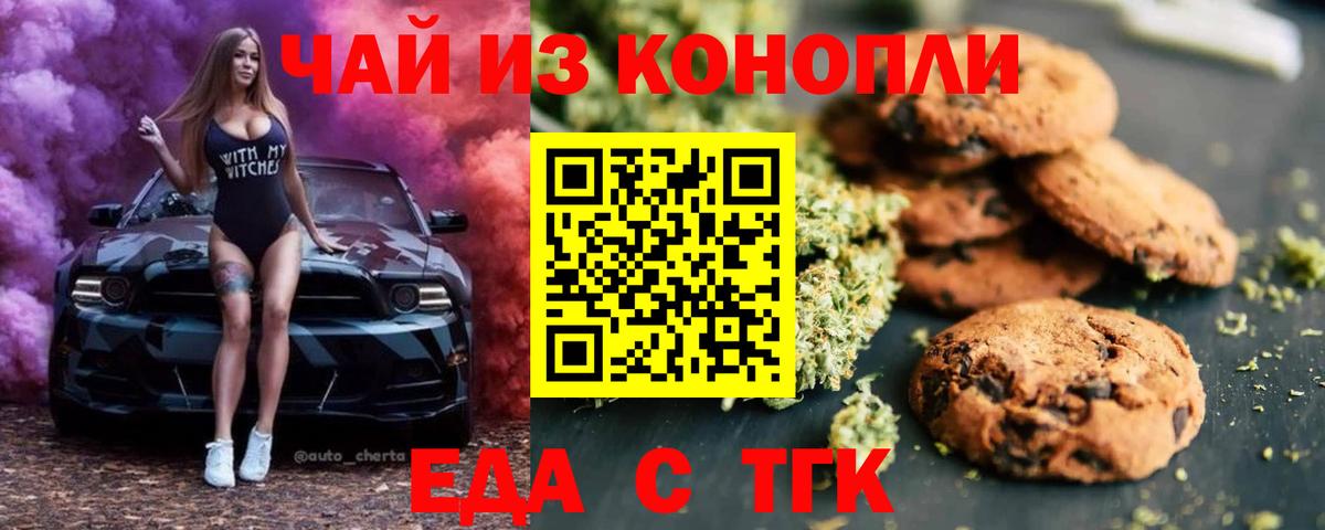 Казань  Cannafood марихуана  Вход с VPN 
