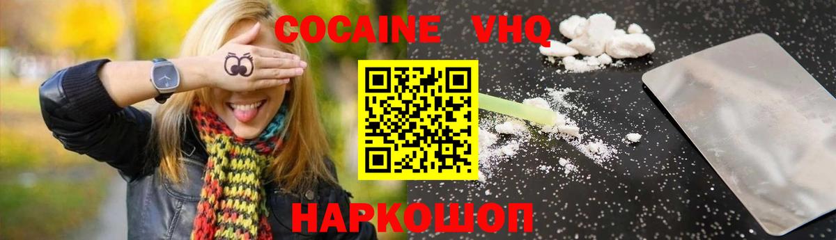 COCAIN Fish Scale  Вход с VPN  Cocaine Fish Scale  Казань 