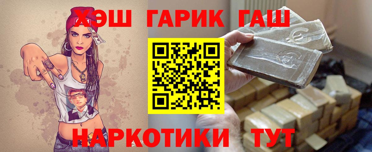 Гашиш Cannabis Казань
