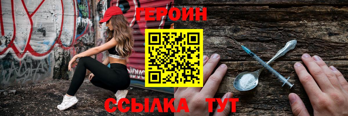 ГЕРОИН хмурый  Вход с VPN  ГЕРОИН  Казань 