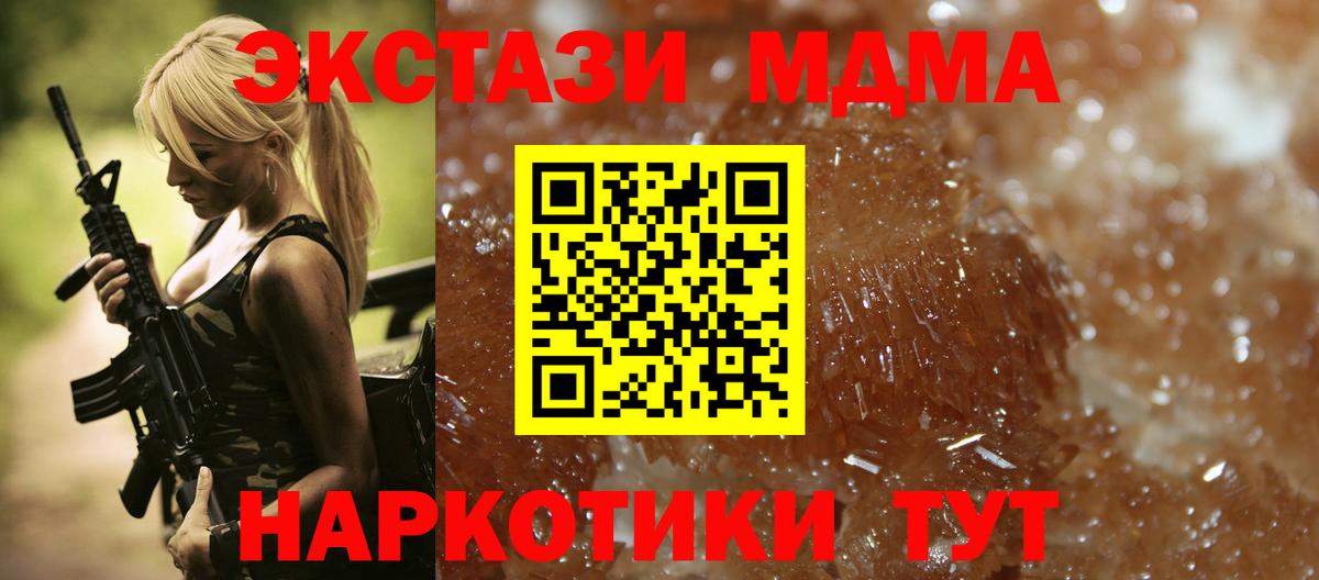 MDMA кристаллы Казань