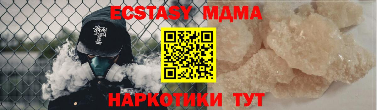 МДМА crystal  MDMA  Казань  Вход с VPN  MDMA crystal 