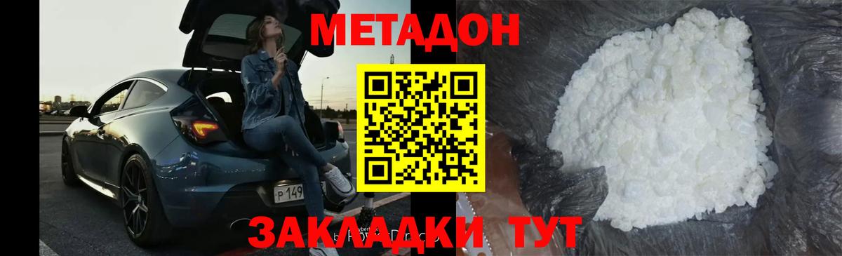МЕТАДОН VHQ  Вход с VPN  МЕГА рабочий сайт  Казань  МЕТАДОН мёд 